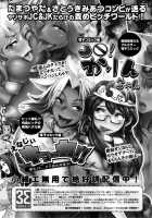 Energy Kyo-Ka!! Soushuuhen "Gaisen Fukki Hen" / えなじぃキョーカ！！ 総集編『凱旋復帰編』 [Satou Kimiatsu] [Original] Thumbnail Page 24