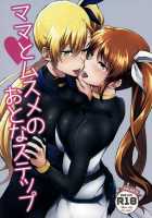 Mama to Musume no Otona Step / ママとムスメのおとなステップ [Nagashiro Rouge] [Mahou Shoujo Lyrical Nanoha] Thumbnail Page 01