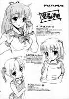 Natsume No Shiori Soushuuhen Plus / ナツメのしおり総集編+ [Marneko] [Original] Thumbnail Page 37