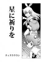 Amazing EIGHTH WONDER [Tamaki Nozomu] [Uchi no Musume ni Te o Dasuna!] Thumbnail Page 39