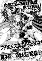 Amazing EIGHTH WONDER [Tamaki Nozomu] [Uchi no Musume ni Te o Dasuna!] Thumbnail Page 42