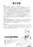 Amazing EIGHTH WONDER [Tamaki Nozomu] [Uchi no Musume ni Te o Dasuna!] Thumbnail Page 43