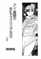 Amazing EIGHTHWONDER No.3 [Tamaki Nozomu] [Uchi no Musume ni Te o Dasuna!] Thumbnail Page 34