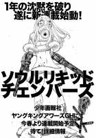 Amazing EIGHTHWONDER No.3 [Tamaki Nozomu] [Uchi no Musume ni Te o Dasuna!] Thumbnail Page 35