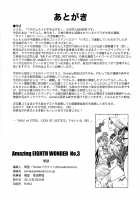 Amazing EIGHTHWONDER No.3 [Tamaki Nozomu] [Uchi no Musume ni Te o Dasuna!] Thumbnail Page 40
