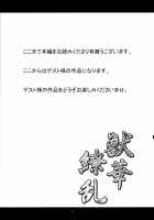 Kemono Hana Ryouran / 獣華繚乱 [Kanten] [Blazblue] Thumbnail Page 36