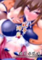 Kemono Hana Ryouran / 獣華繚乱 [Kanten] [Blazblue] Thumbnail Page 48