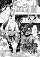 Hakushoku Choukyou Manual / 白色調教マニュアル [Nanamatsu Kenji] [Original] Thumbnail Page 01