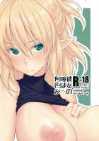 Kanojo No Hitomi Wa Naniiro Ka / 彼女の瞳は何色か [Hiroya] [Touhou Project] Thumbnail Page 24