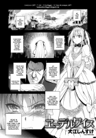 Edelweiss / エーデルワイス [Inue Shinsuke] [Original] Thumbnail Page 01