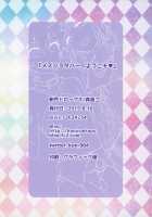 Mesu Shota Bar e Youkoso / メスショタバーへようこそ [Morishima Kon] [Original] Thumbnail Page 19