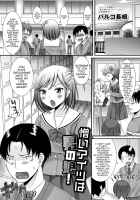 Gekkan Web Otoko no Ko-llection! S Vol. 06 / 月刊Web男の娘・れくしょんッ！S Vol.06 [Amu] [Original] Thumbnail Page 22