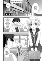 Gekkan Web Otoko no Ko-llection! S Vol. 06 / 月刊Web男の娘・れくしょんッ！S Vol.06 [Amu] [Original] Thumbnail Page 84