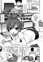 Chizuru-kun no Hatsu Taiken / ちづるくんの初体験 [Mogiki Hayami] [Original] Thumbnail Page 01