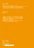 NA2 / NA2 -ナツ- [Hokou Kikai] [Original] Thumbnail Page 21