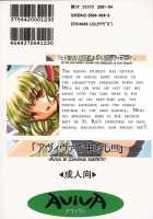 AVIVA 2 / AVIVA 2 [Kitty] [Chobits] Thumbnail Page 46