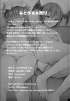 Gojiyuu ni Otsukai Kudasai. / ご自由にお使いください。 [Diisuke] [Touhou Project] Thumbnail Page 25