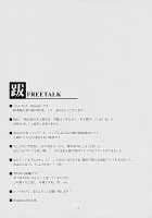 Wagaya no Otengu-sama -Chuuhen- / 我が家のお天狗さま-中篇- [Windart] [Touhou Project] Thumbnail Page 18