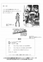 Slime ni Nurunuru Matowaritsukareru Nichijou / スライムにヌルヌルまとわりつかれる日常 [C.R] [Monster Musume No Iru Nichijou] Thumbnail Page 18