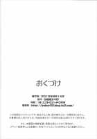 Re:Remu kara Hajimeru Orei no Orei / Re:レムから始めるお礼のお礼 [Shindou Mayumi] [Re:Zero - Starting Life in Another World] Thumbnail Page 24