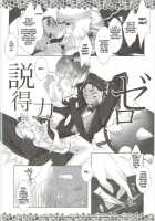 Re:Remu kara Hajimeru Orei no Orei / Re:レムから始めるお礼のお礼 [Shindou Mayumi] [Re:Zero - Starting Life in Another World] Thumbnail Page 08