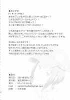 Perusaro / ペルサロ [Kamisyakujii Yubeshi] [Persona 4] Thumbnail Page 29