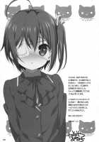 Rikka to Koi Shitai / 六花と恋したい [Nanase Meruchi] [Chuunibyou Demo Koi Ga Shitai] Thumbnail Page 24