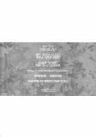 Rikka to Koi Shitai / 六花と恋したい [Nanase Meruchi] [Chuunibyou Demo Koi Ga Shitai] Thumbnail Page 25