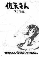 Neechichi / ねーちち [A. S. Hermes] [Toaru Majutsu No Index] Thumbnail Page 19