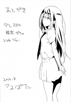 Shiburin-ppoi no! 2 / しぶりんっぽいの！2 [Napata] [The Idolmaster] Thumbnail Page 20