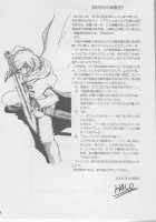 Slayers SS / SLAYERS SS [Slayers] Thumbnail Page 23