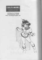 Slayers SS / SLAYERS SS [Slayers] Thumbnail Page 03