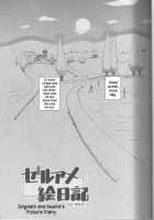 Slayers SS / SLAYERS SS [Slayers] Thumbnail Page 05