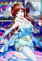 My Wife Is An Idol -Nitta Minami- / 奥さまはiDoL-新田美波編- [Maruwa Tarou] [The Idolmaster] Thumbnail Page 02