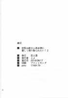 I Want to be Gently Squeezed Dry by the Older Sister Console Goddess with Giant Boobs 2 / 巨乳お姉さん系女神に優しく搾り取られたい！2 [Toyo] [Hyperdimension Neptunia] Thumbnail Page 21