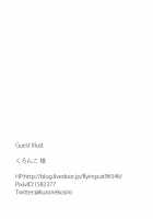 Daily Mission with Ooyodo: Training Akashi / 大淀とデイリー任務 明石調教編 [ryoattoryo] [Kantai Collection] Thumbnail Page 21