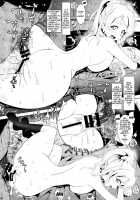 Loveholive / ラブホライブ [Shiraha Mato] [Love Live!] Thumbnail Page 19