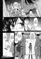 SCHOOL CASTE [Tehen] [Accel World] Thumbnail Page 03