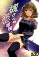 Kaede-san no Koi Moyou / 楓さんの恋模様 [Mutsuki] [The Idolmaster] Thumbnail Page 01