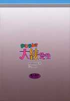 I Can't Believe It! Ooaya-Sensei / まじかよ！？大綾先生 [Midoh Tsukasa] [Magical Taruruuto-Kun] Thumbnail Page 30