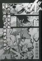 Mazinger Tai μ's / マジンガー対μ's [Mokusei Zaijuu] [Love Live!] Thumbnail Page 23