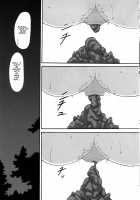 Natsuben. / 夏便。 [Shiina Nami] [Original] Thumbnail Page 21