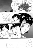 Natsuben. / 夏便。 [Shiina Nami] [Original] Thumbnail Page 22