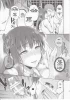 Sakura-Iro / サクライロ [Kiasa] [Fate] Thumbnail Page 32