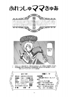 Fresh Mamacure / ふれっしゅママきゅあ [Kousaka Jun] [Fresh Precure] Thumbnail Page 34