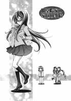 The Myoudouin Family Situation / 明堂院家の家庭の事情 [Kousaka Jun] [Heartcatch Precure] Thumbnail Page 03