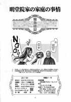 The Myoudouin Family Situation / 明堂院家の家庭の事情 [Kousaka Jun] [Heartcatch Precure] Thumbnail Page 41