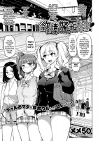 Yokujou Keihou Shingata Hassei! / 欲情警報新型発生! [Meme50] [Original] Thumbnail Page 01