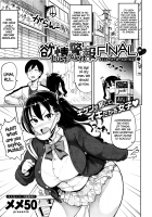 Lust Alert FINAL! / 欲情警報FINAL！ [Meme50] [Original] Thumbnail Page 01