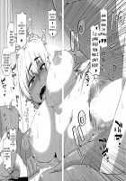 My Third Face / 3っ目は別の顔 [Takatsu] [Original] Thumbnail Page 24